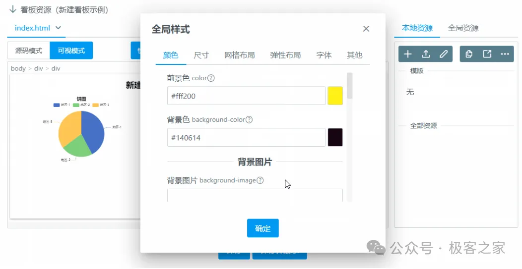 看板编辑 替代文本